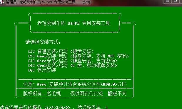 u盘装系统教程图解（新手自己用u盘装系统详细步骤）  第1张