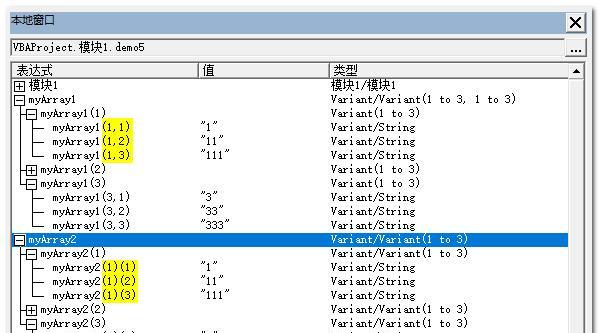 vba数组操作方法大全图解（vba中数组的方法讲解）  第2张