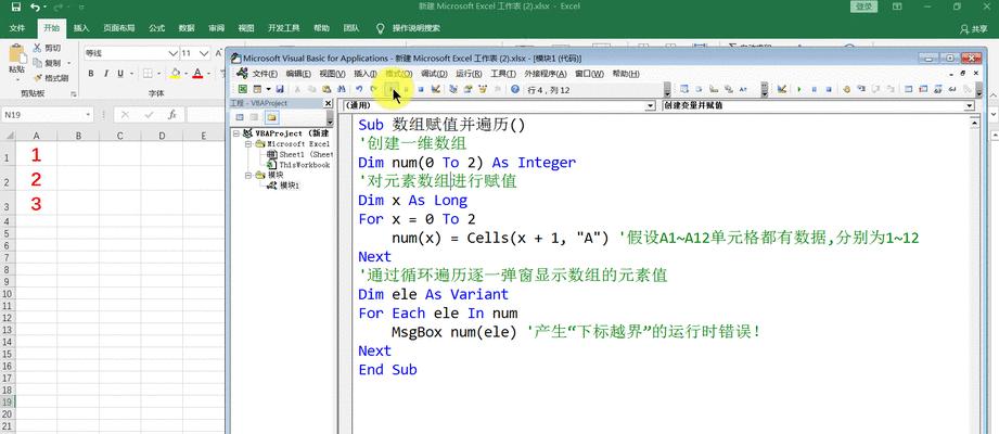 vba数组操作方法大全图解（vba中数组的方法讲解）  第1张