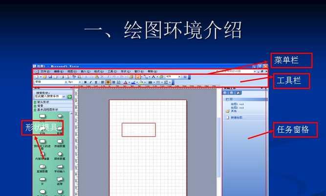 visio软件安装教程（以visio软件安装教程为主题的详细指南）  第2张