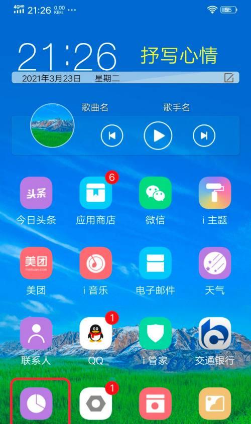 vivox9相机怎么设置像素（关于vivo手机相机像素调到模式）  第3张