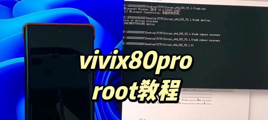 vivo手机root权限获取教程（一键搞定vivo手机root权限）  第3张