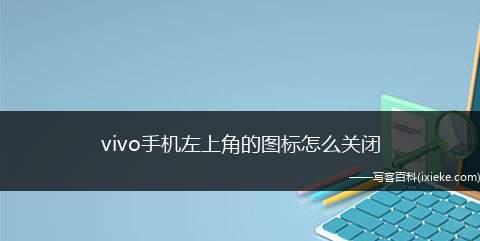 vivo手机root权限获取教程（一键搞定vivo手机root权限）  第2张