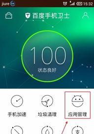 vivo手机怎么把软件移到sd卡（vivo手机转移软件的方法）  第1张