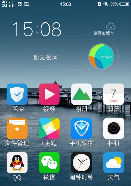 vivo手机怎么提高wifi网速（vivo手机WiFi网速慢处理技巧）  第2张