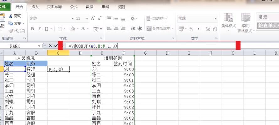 vlookup函数为什么匹配不出来（excel表格匹配内容自动填充）  第3张