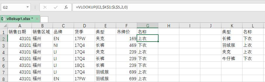 vlookup函数为什么匹配不出来（excel表格匹配内容自动填充）  第2张