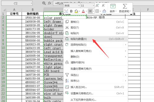 vlookup跨表提取数据公式（只需2种方法简单实用）  第3张