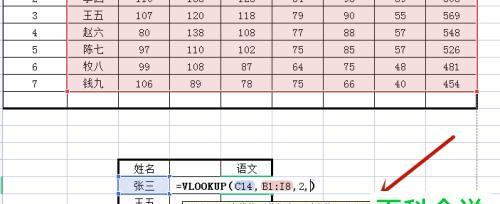 vlookup怎么跨表匹配文字（最值收藏的跨表查找公式）  第2张