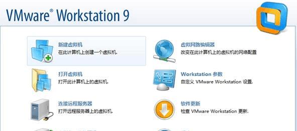 vmware使用教程（入门级vmware使用教程）  第1张