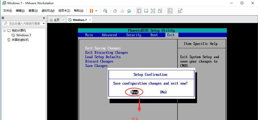 vmware虚拟机安装win7教程（关于win7配置虚拟机的详细步骤）  第1张