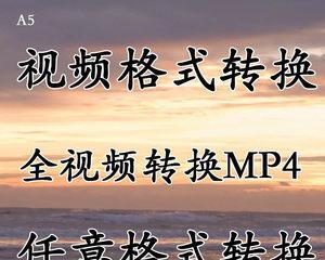 vob格式转换mp4格式软件（了解vob格式转换mp4最简单方法）  第1张