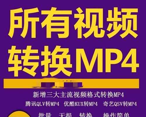 vob格式转换mp4格式软件（了解vob格式转换mp4最简单方法）  第2张