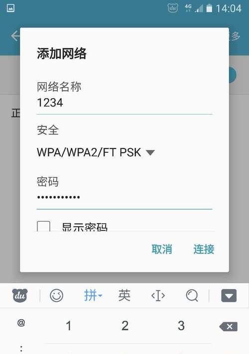 wifi防蹭网神器哪个（探索WiFi防蹭网神器）  第3张