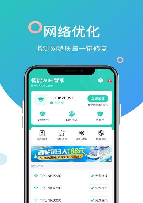 wifi管家防蹭网哪个好用（免费网络管家软件推荐）  第1张