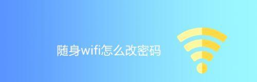 wifi连接管理器怎么查看密码（笔记本修改wifi密码方法）  第3张