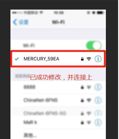 wifi密码忘记了怎么办（分享找回密码的方法步骤）  第2张