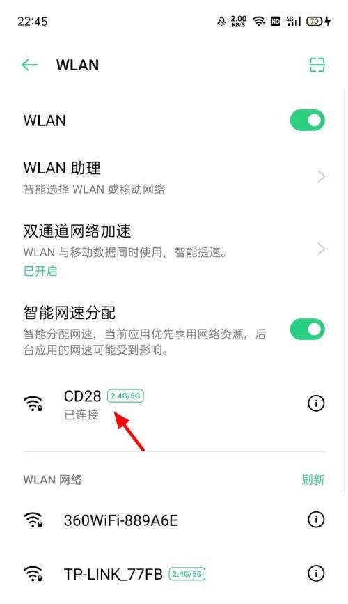 wifi密码修改教程（如何修改路由器上的WiFi密码）  第2张