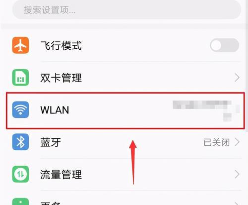 wifi密码怎么重新设置（详细步骤教你重新设置WiFi密码）  第3张