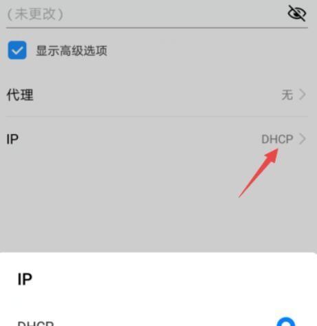 wifi网络不可用怎么办（解决Wi-Fi网络不可用的常见问题）  第2张