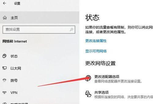 wifi网络不可用怎么办（解决Wi-Fi网络不可用的常见问题）  第3张