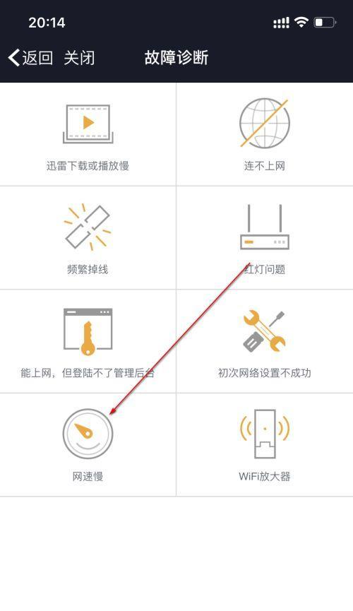 wifi网速太慢了怎么回事（分享解决网速太慢的小妙招）  第1张