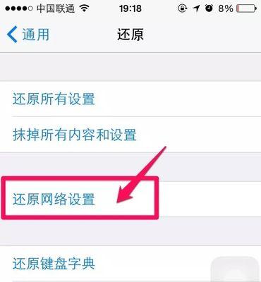 wifi网速太慢了怎么回事（分享解决网速太慢的小妙招）  第2张