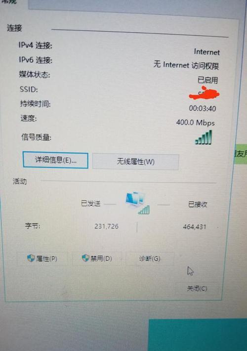 wifi网速太慢了怎么回事（分享解决网速太慢的小妙招）  第3张