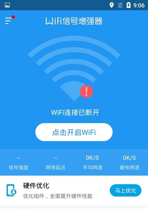 wifi信号测试软件app哪个好（网速测试工具app推荐）  第2张