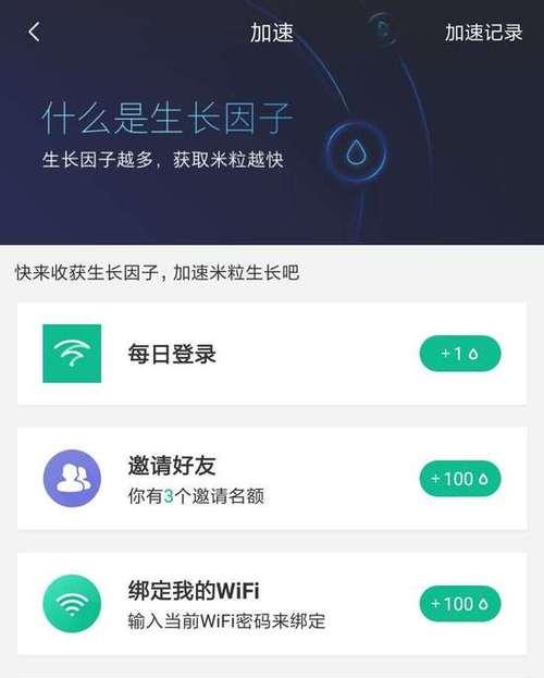 wifi信号测试软件app哪个好（网速测试工具app推荐）  第3张