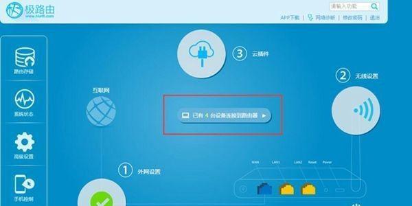 wifi怎么限制别人的网速（wifi限制网速的方法）  第3张