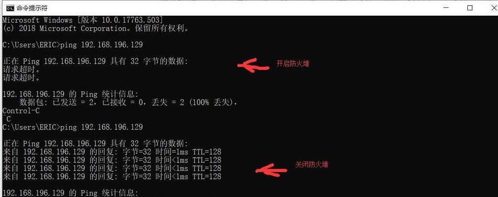 win10+ping命令在哪里（win10打开ping命令）  第3张