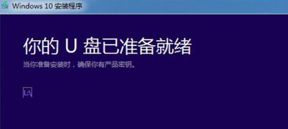 win10安装到u盘上做移动系统（制作u盘启动盘详细步骤）  第1张