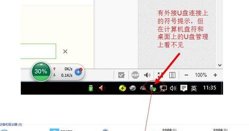 win10安装到u盘上做移动系统（制作u盘启动盘详细步骤）  第3张