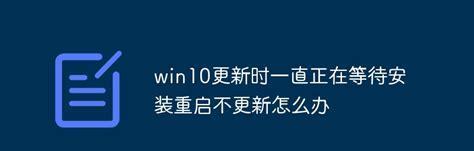 win10安装失败一直重启怎么办（无法正常启动win10系统的原因）  第1张