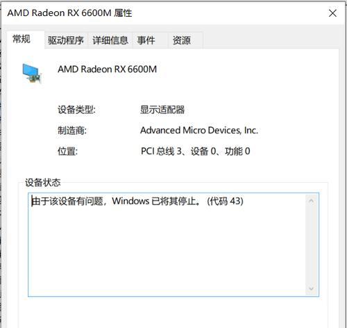 win10电脑显卡驱动怎么更新（Win10电脑显卡驱动更新方法）  第2张