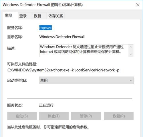 win10防火墙在哪里设置禁软件（开启防火墙限制禁止软件的方法）  第1张