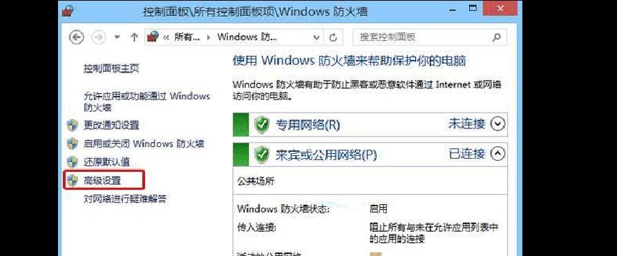 win10防火墙在哪里设置禁软件（开启防火墙限制禁止软件的方法）  第3张