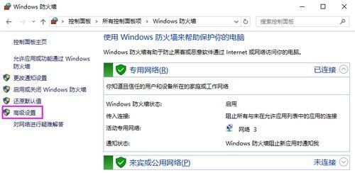 win10防火墙怎么关闭（关闭win10防火墙命令操作）  第2张