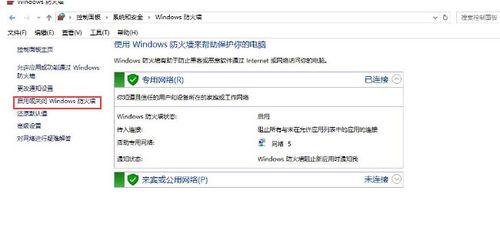 win10关闭防火墙有什么影响（关于win10防火墙最小化的方法）  第1张