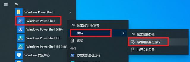 win10管理员身份运行在哪里（查看本地管理员账户权限）  第1张