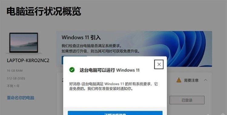 win10和win11哪个好用（比较两个操作系统的优缺点）  第3张