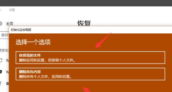 win10恢复出厂设置要回多久（详解win10系统一键还原）  第3张