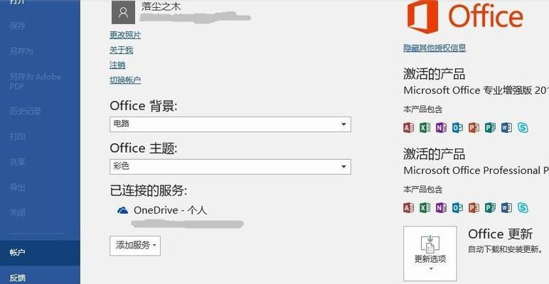 win10激活工具怎么使用教程（保护你的Windows10系统免受恶意软件攻击）  第1张