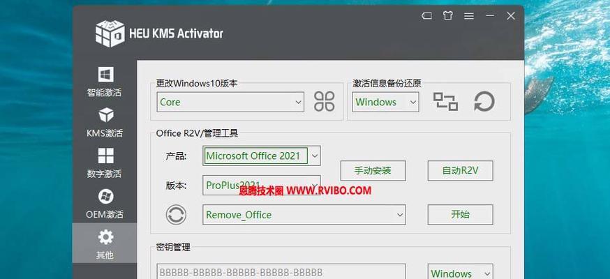 win10激活工具怎么使用教程（保护你的Windows10系统免受恶意软件攻击）  第3张