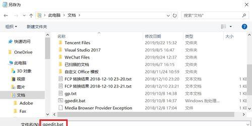 win10家庭版调出组策略代码（Win10家庭版中的组策略代码的实用技巧）  第2张