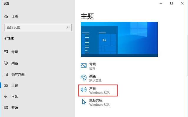 win10家庭版关闭自动更新方法（简单有效的方法教你关闭Win10家庭版自动更新）  第1张