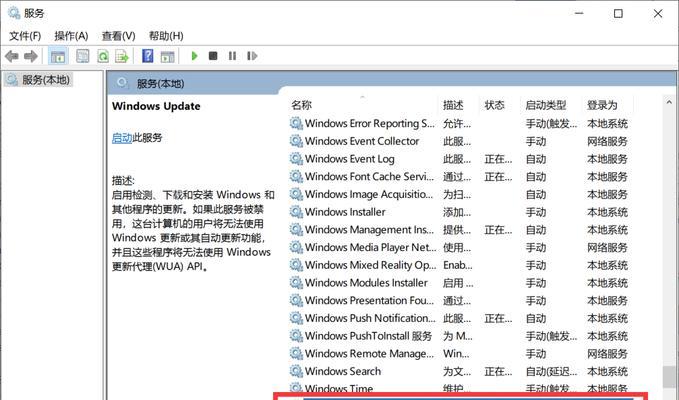 win10家庭版关闭自动更新方法（简单有效的方法教你关闭Win10家庭版自动更新）  第3张