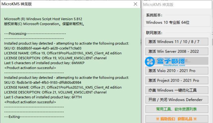 win10家庭版激活工具哪个好（免费win10激活密钥）  第1张