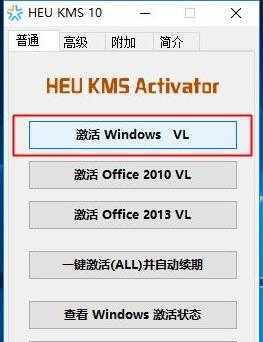 win10家庭版激活工具哪个好（免费win10激活密钥）  第2张